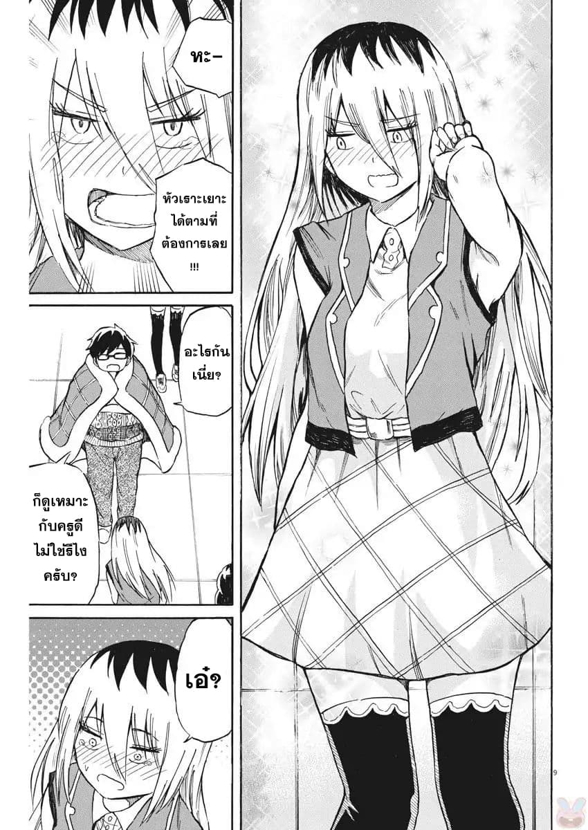 BACK TO THE Kaasan page 9