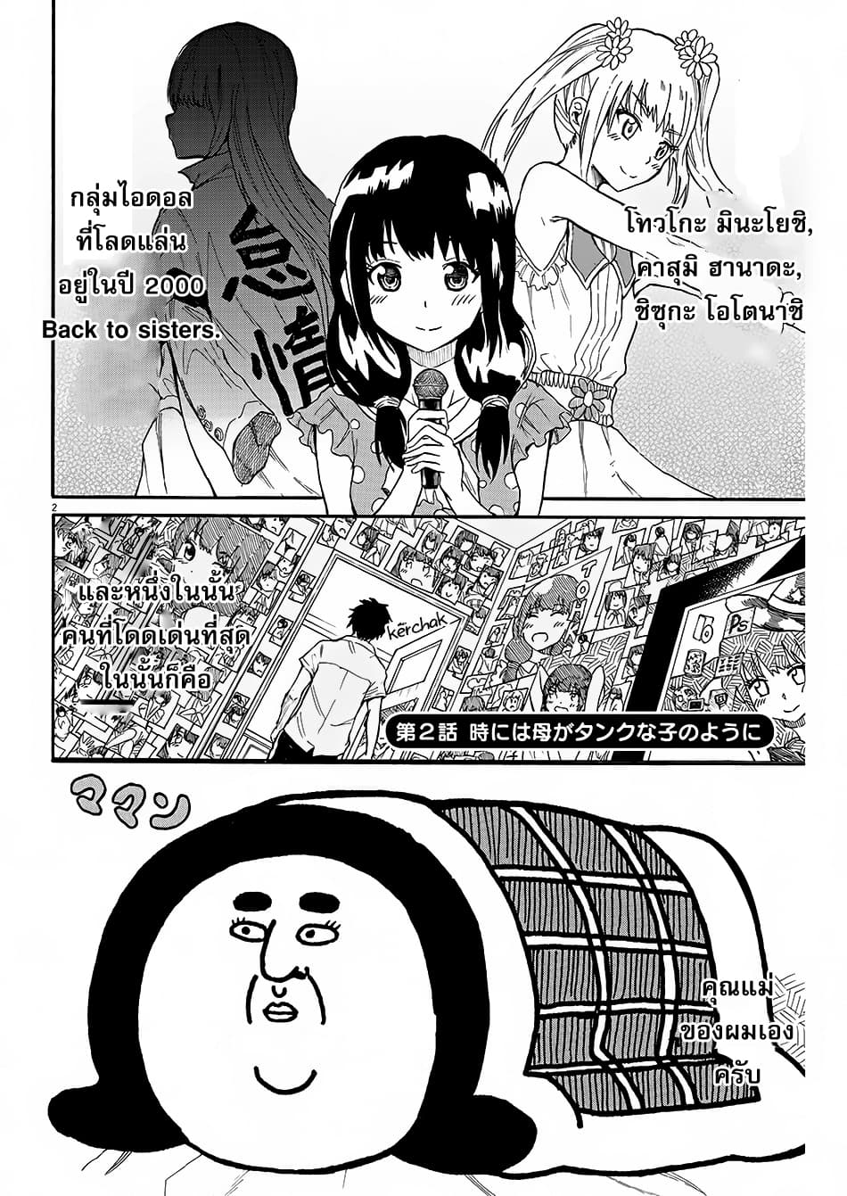 BACK TO THE Kaasan page 3