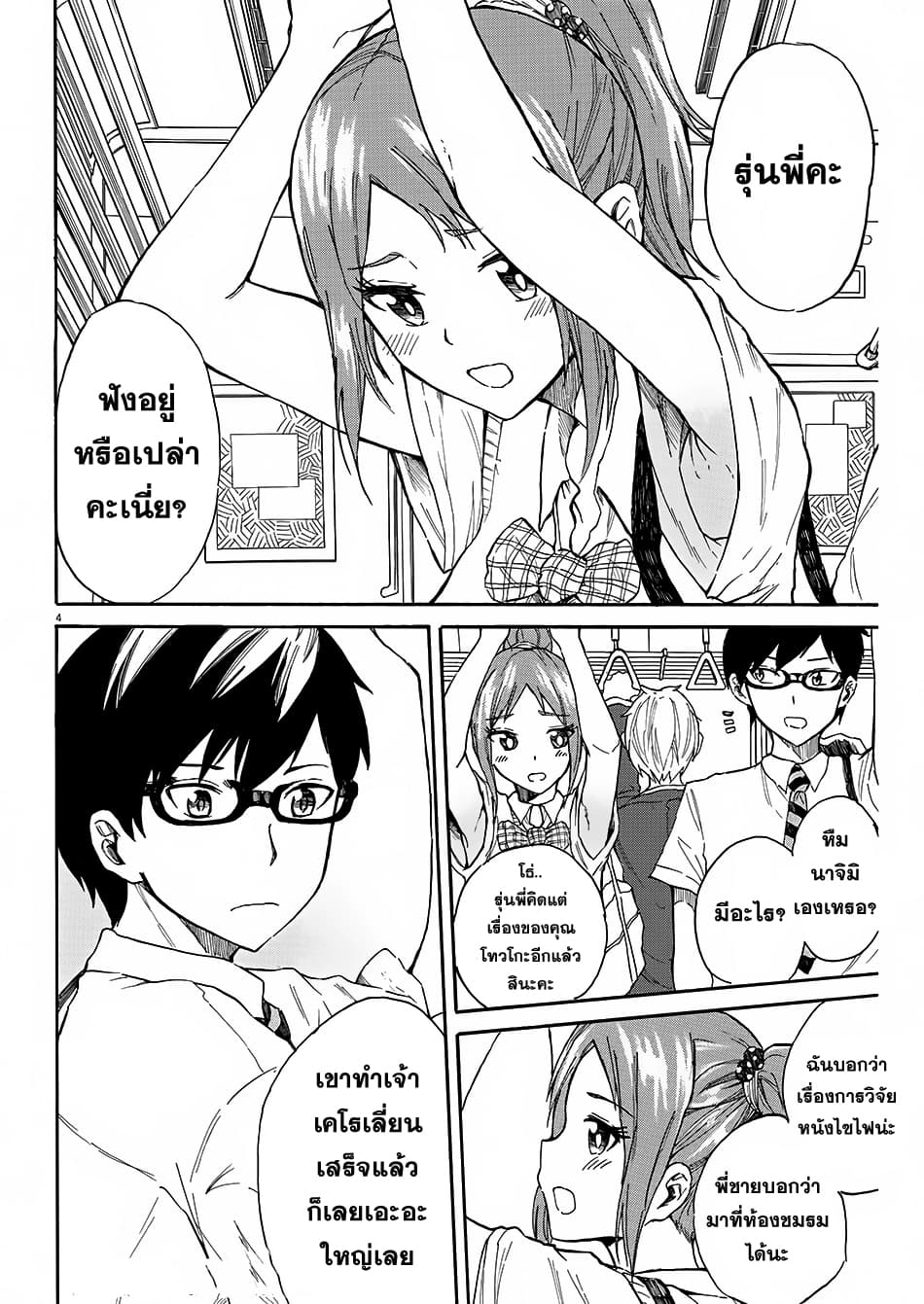 BACK TO THE Kaasan page 5
