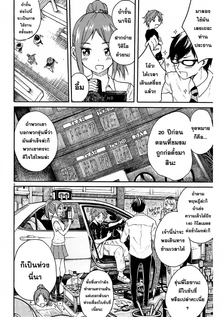 BACK TO THE Kaasan page 7