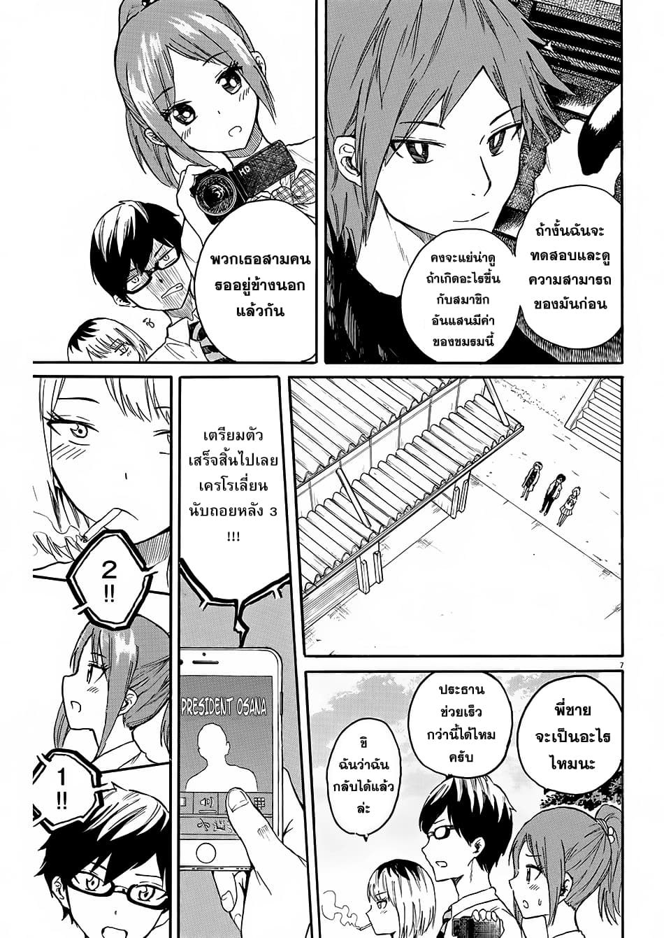 BACK TO THE Kaasan page 8