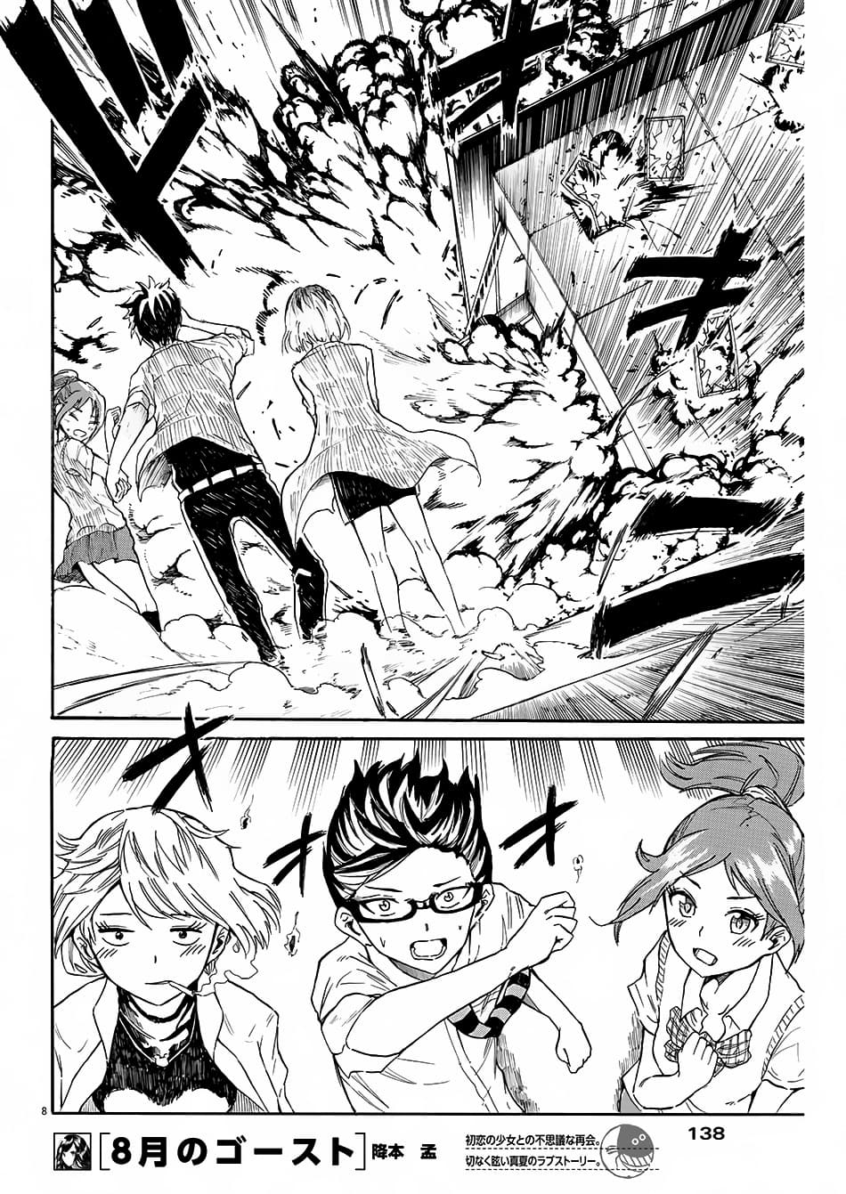 BACK TO THE Kaasan page 9