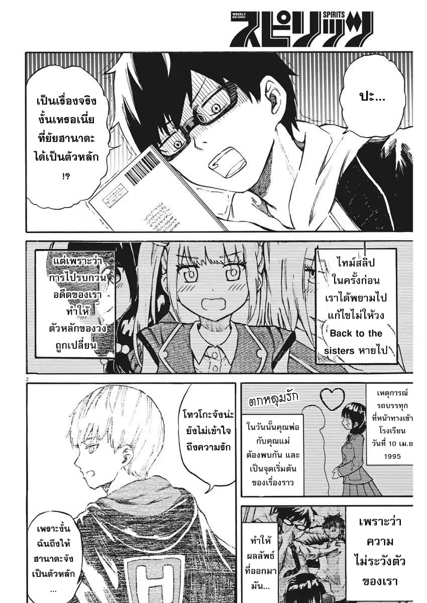 BACK TO THE Kaasan page 3