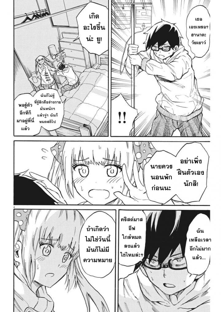 BACK TO THE Kaasan page 5