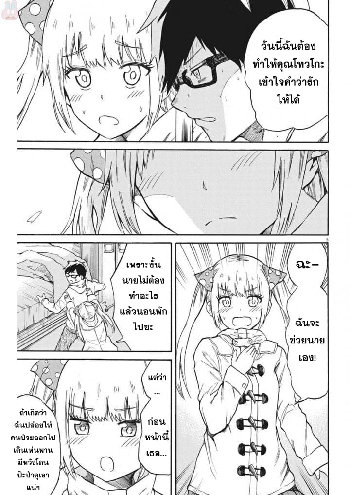 BACK TO THE Kaasan page 6