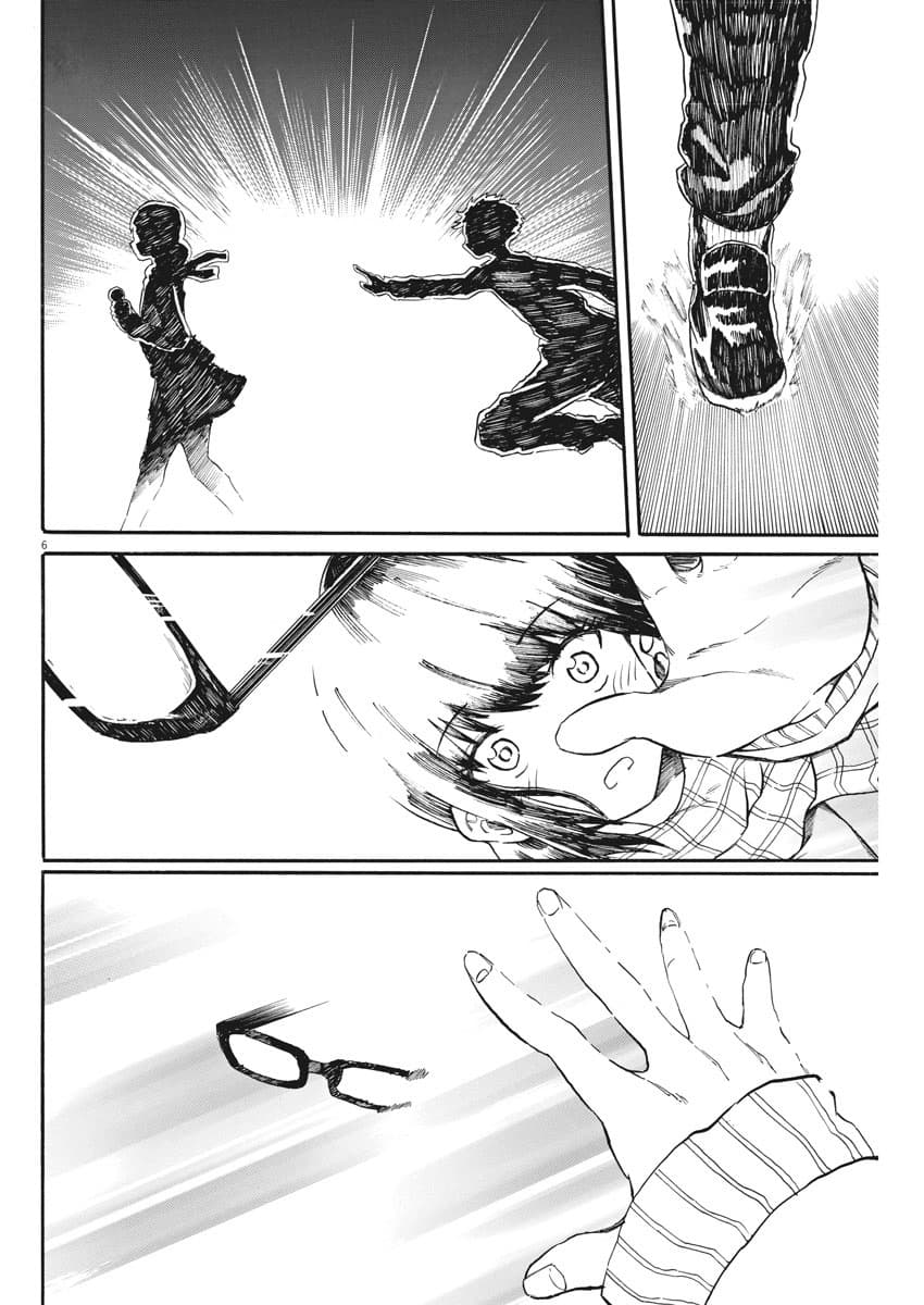 BACK TO THE Kaasan page 7