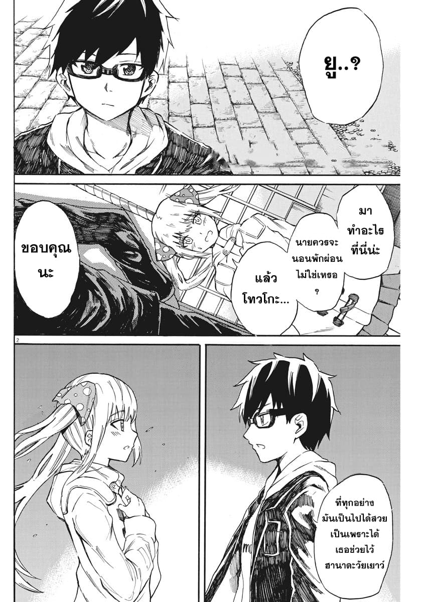 BACK TO THE Kaasan page 3