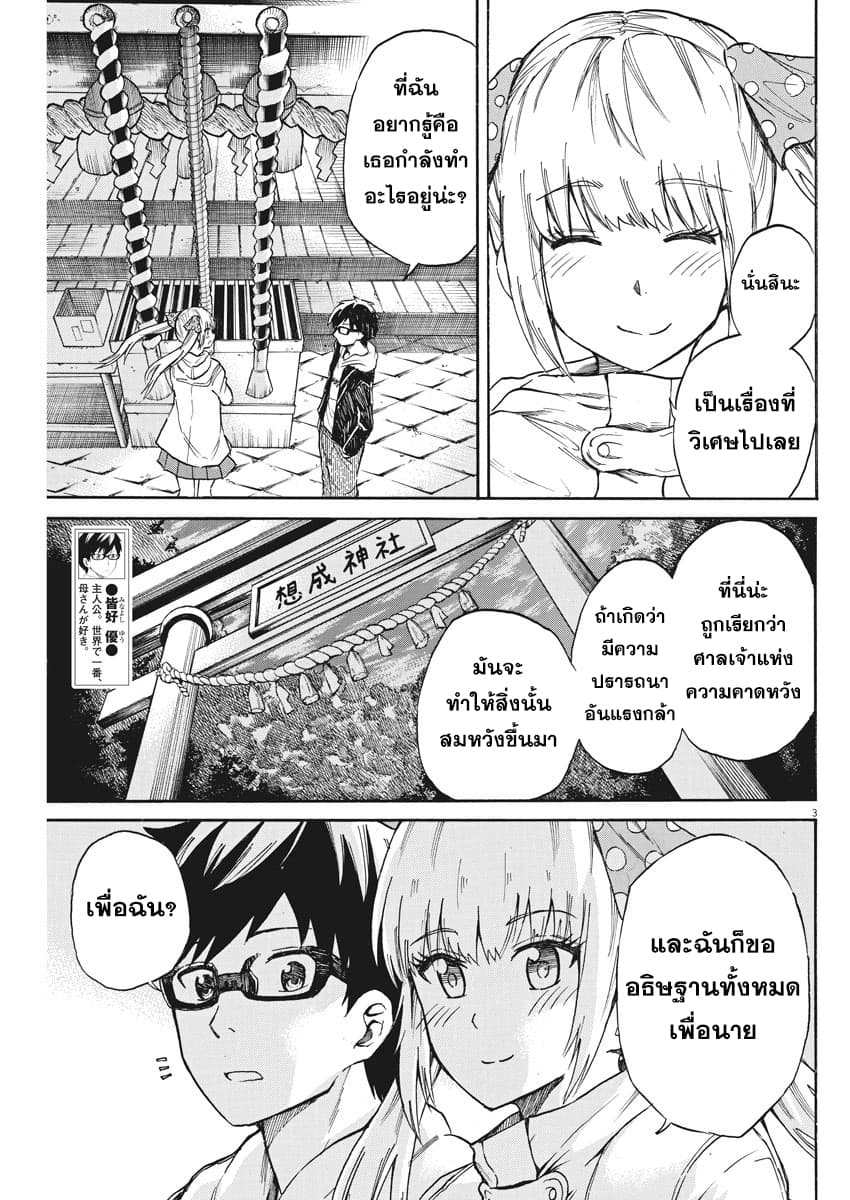 BACK TO THE Kaasan page 4