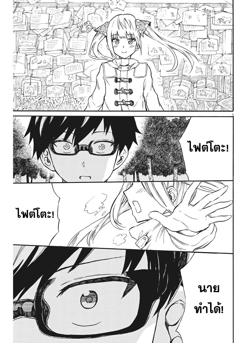BACK TO THE Kaasan page 6