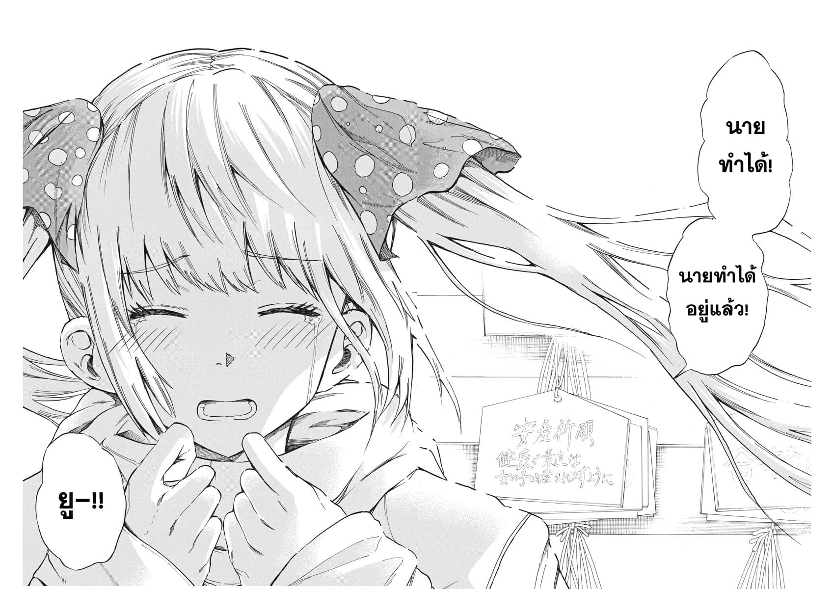 BACK TO THE Kaasan page 7