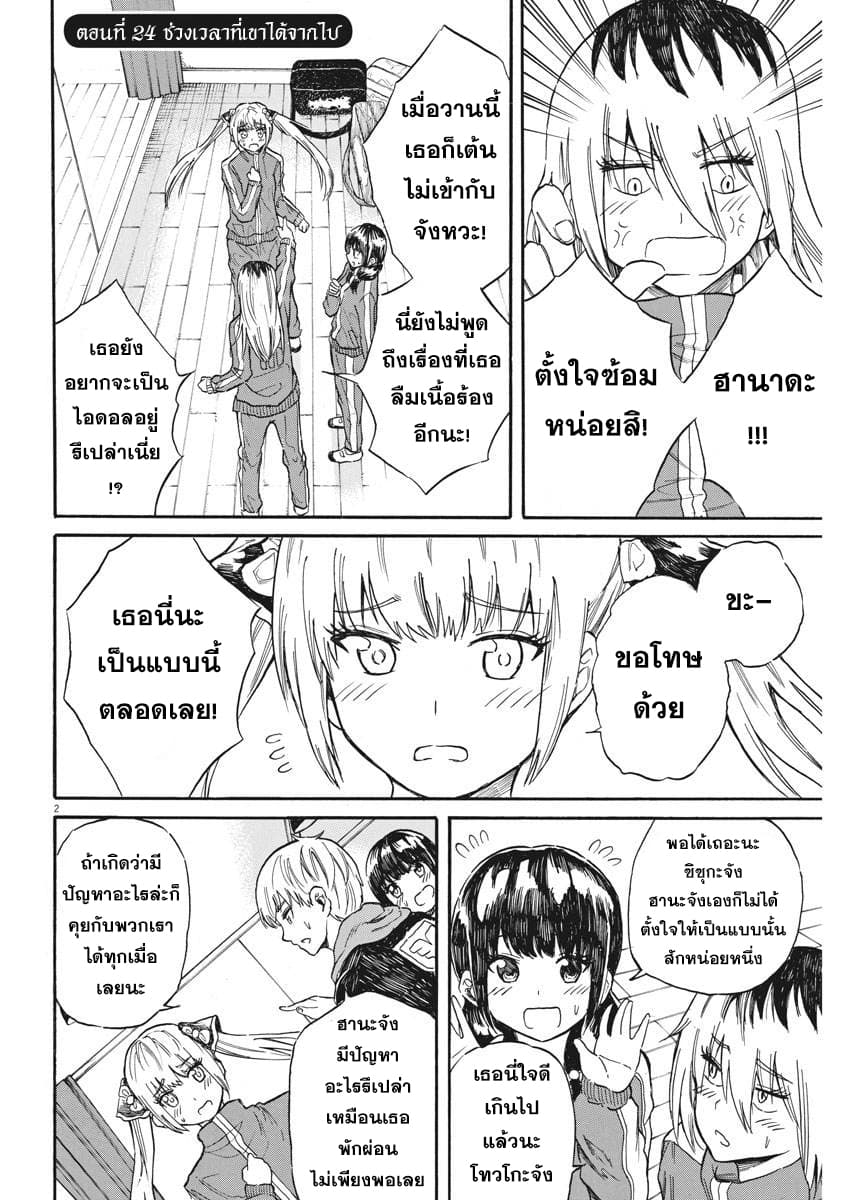 BACK TO THE Kaasan page 3