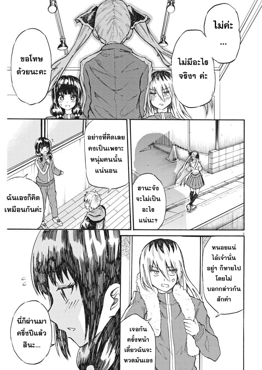 BACK TO THE Kaasan page 4
