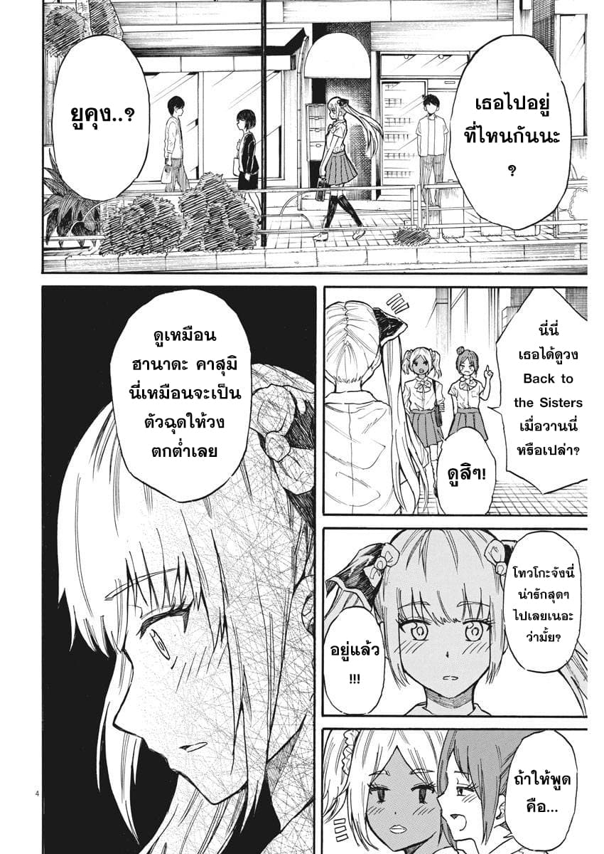 BACK TO THE Kaasan page 5