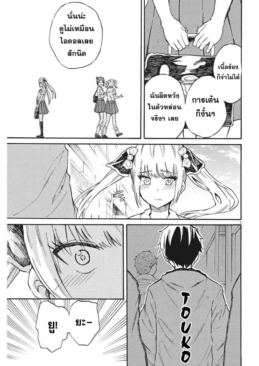 BACK TO THE Kaasan page 6