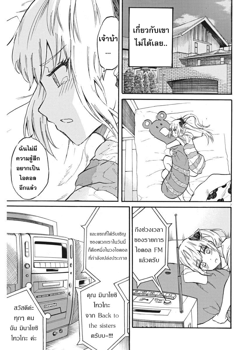 BACK TO THE Kaasan page 8