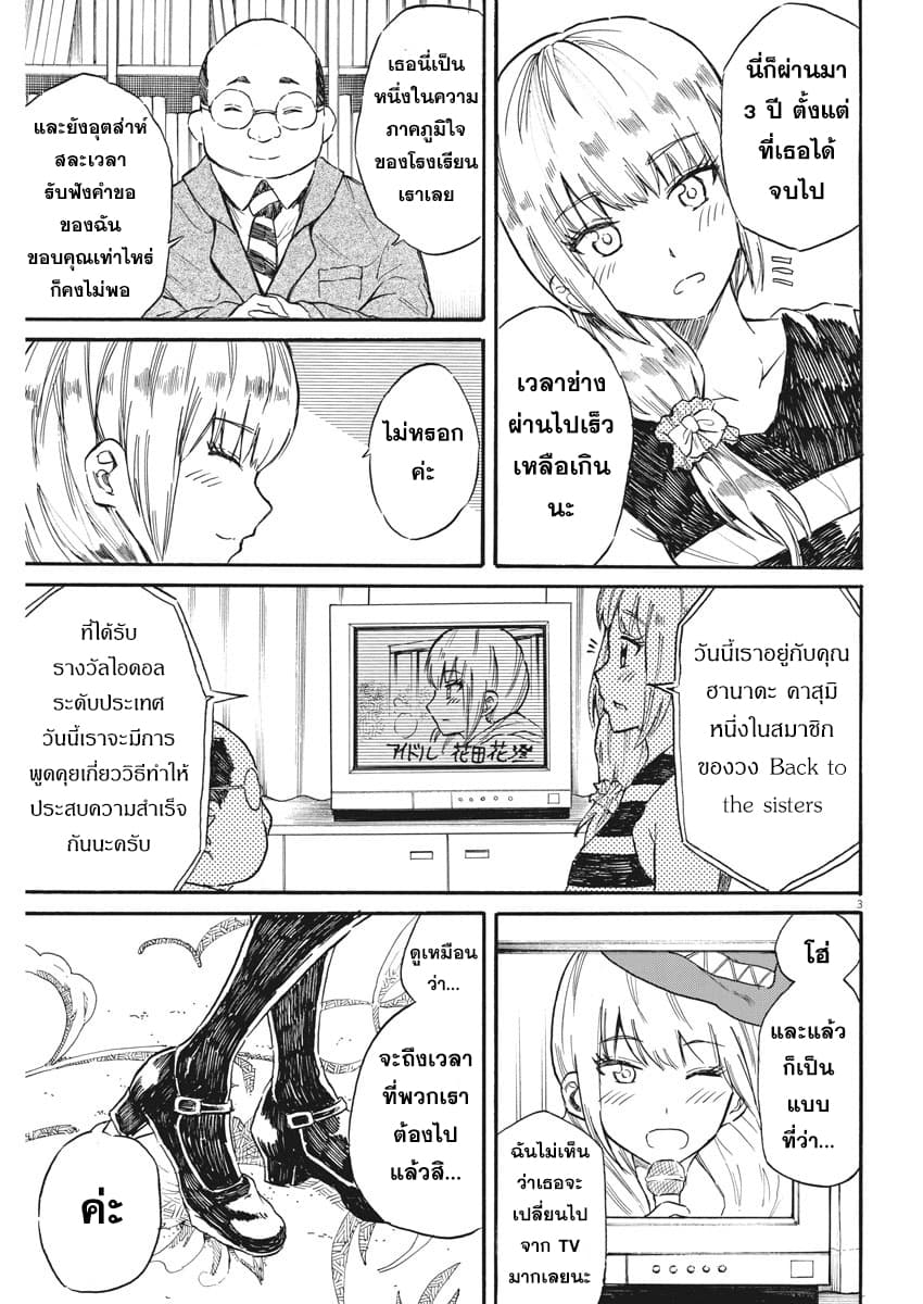 BACK TO THE Kaasan page 4