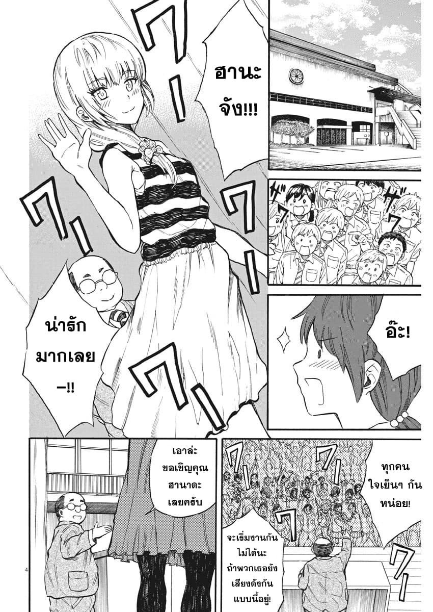 BACK TO THE Kaasan page 5