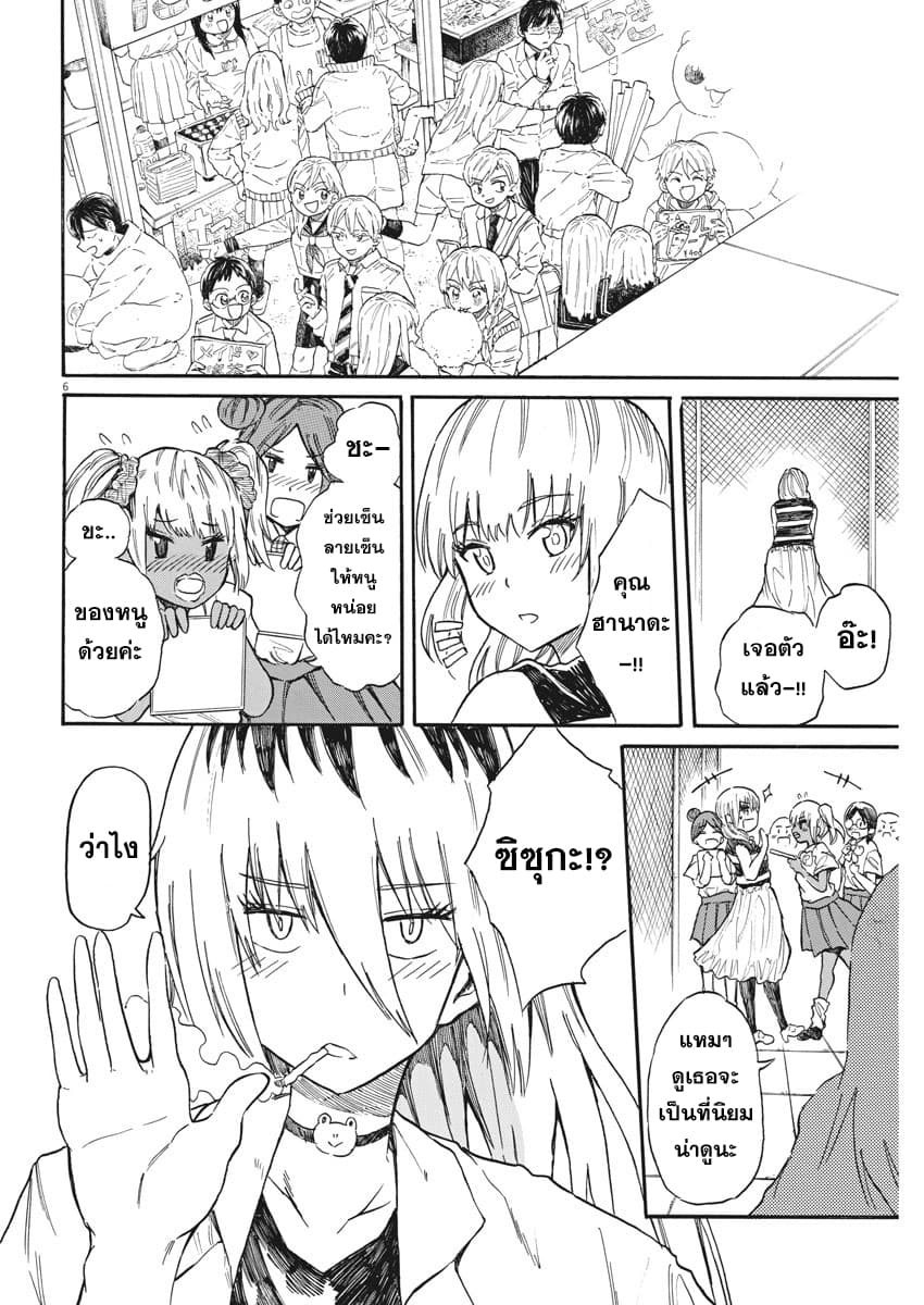 BACK TO THE Kaasan page 7