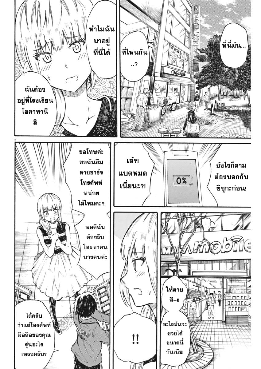 BACK TO THE Kaasan page 3