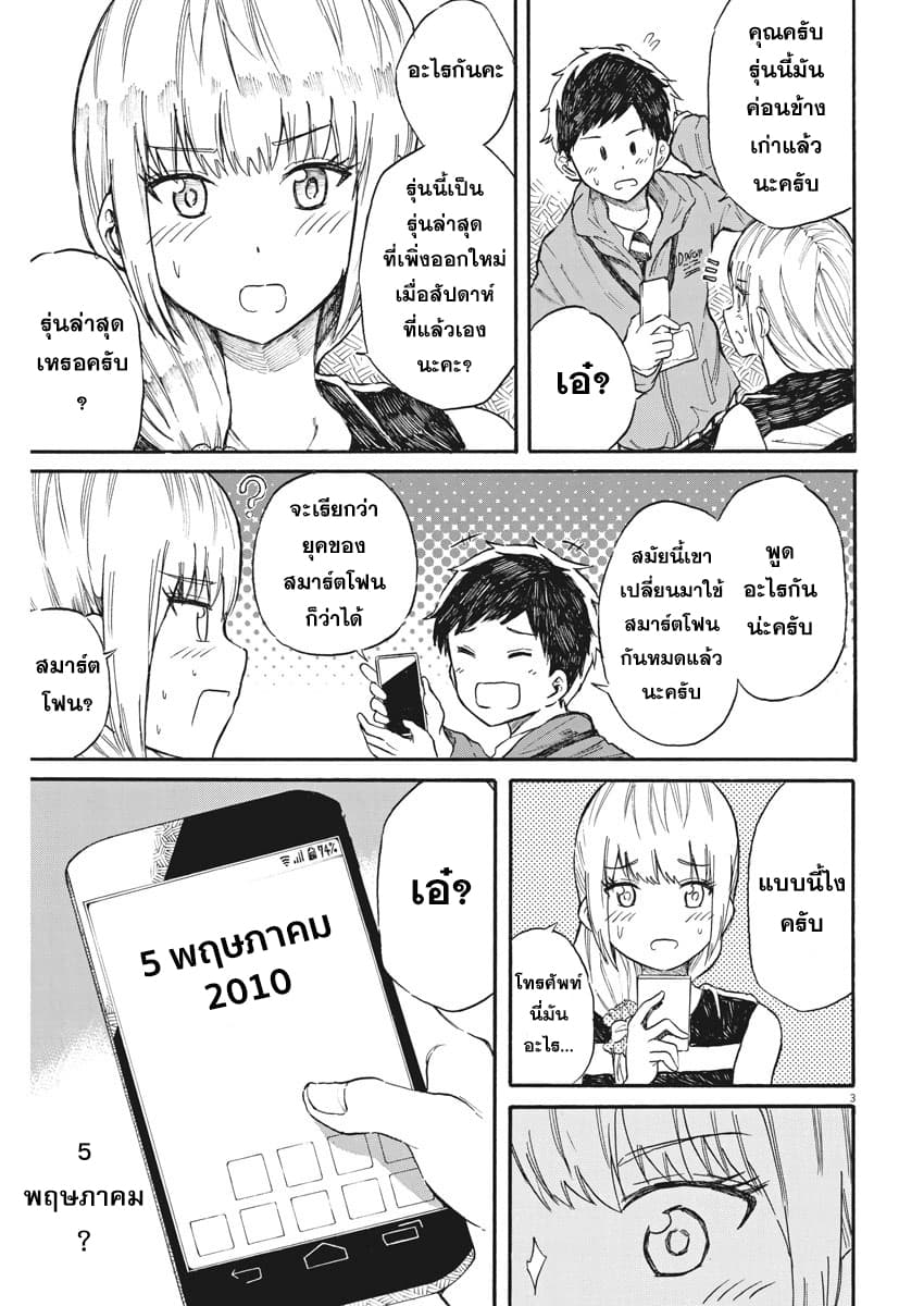 BACK TO THE Kaasan page 4