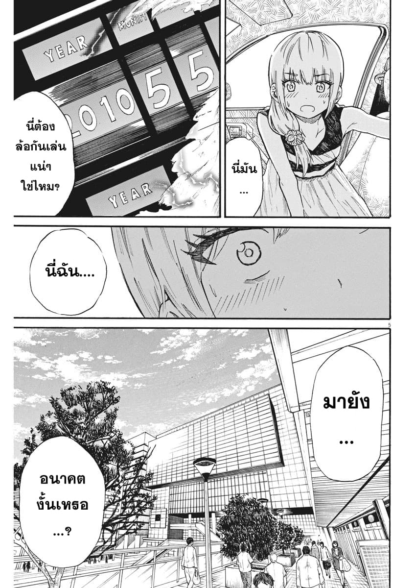 BACK TO THE Kaasan page 6