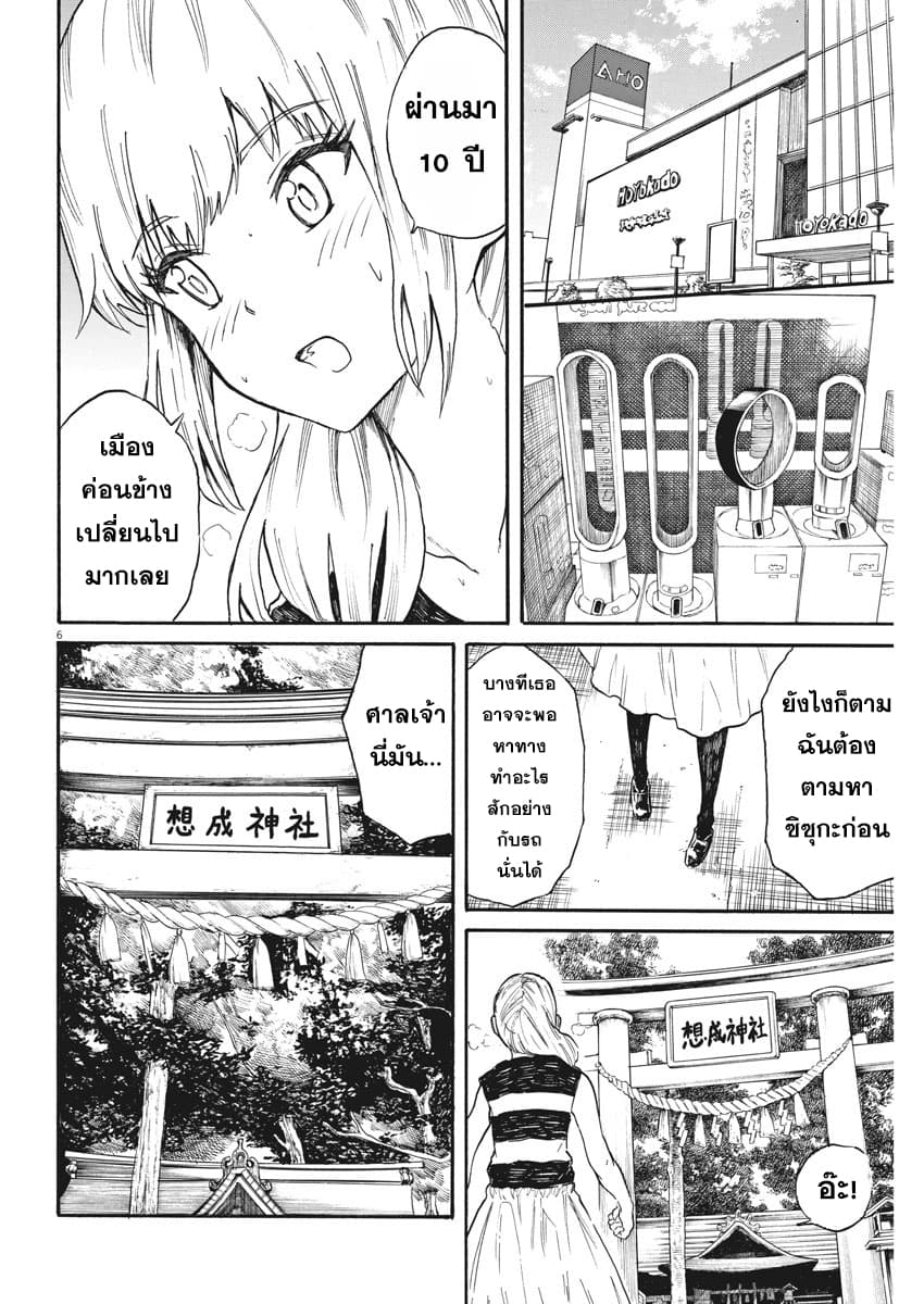 BACK TO THE Kaasan page 7