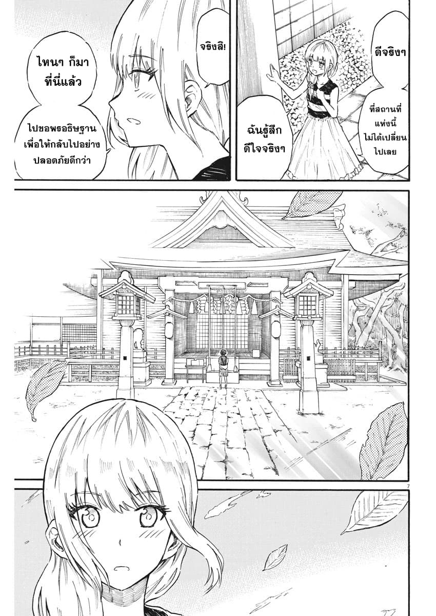 BACK TO THE Kaasan page 8