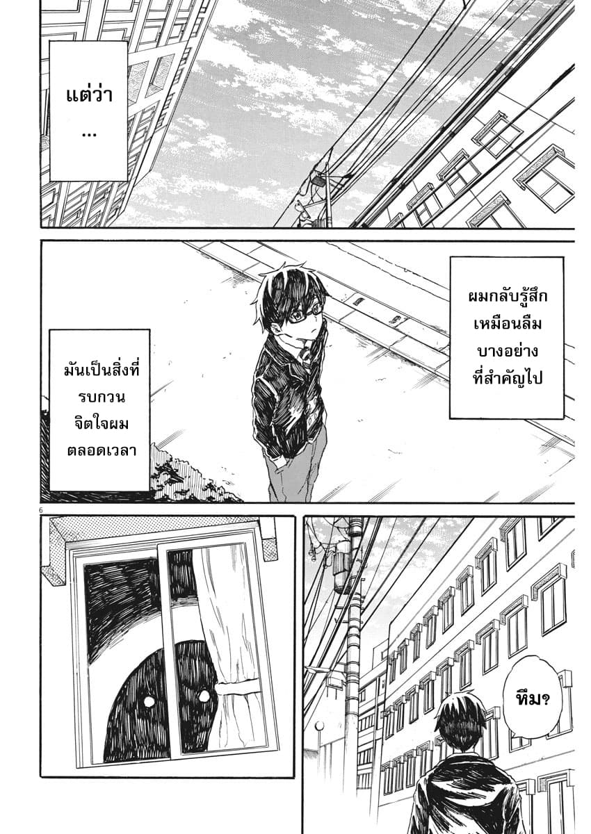 BACK TO THE Kaasan page 7