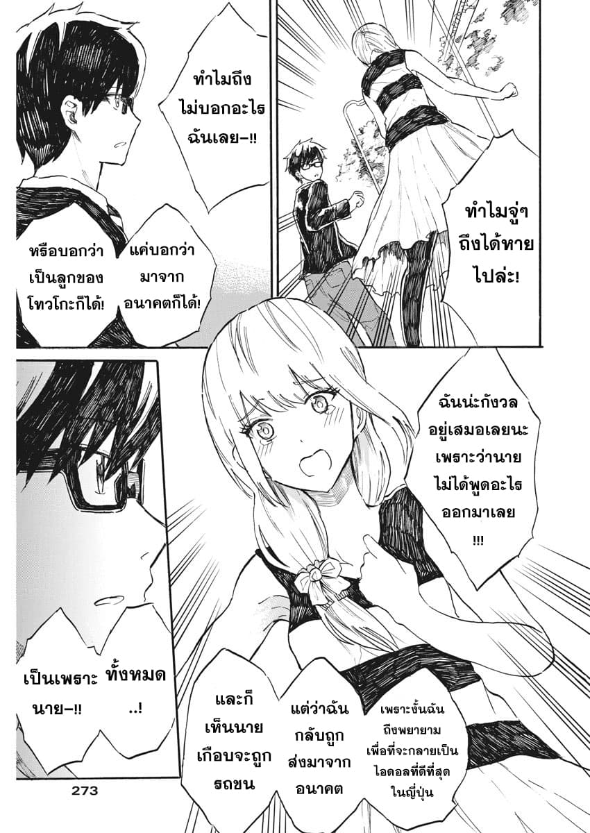 BACK TO THE Kaasan page 4