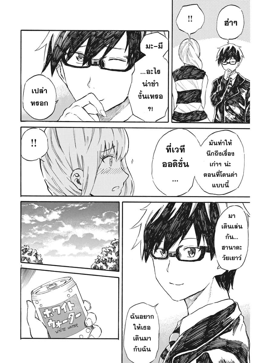 BACK TO THE Kaasan page 5