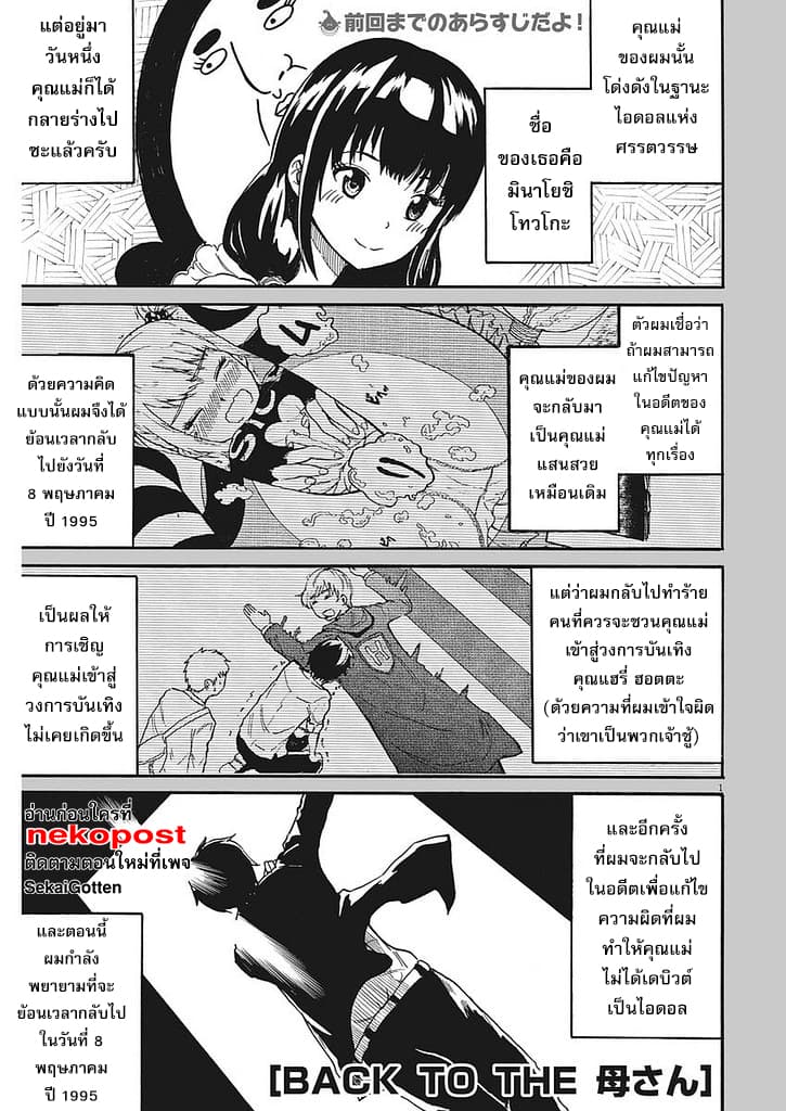 BACK TO THE Kaasan page 2