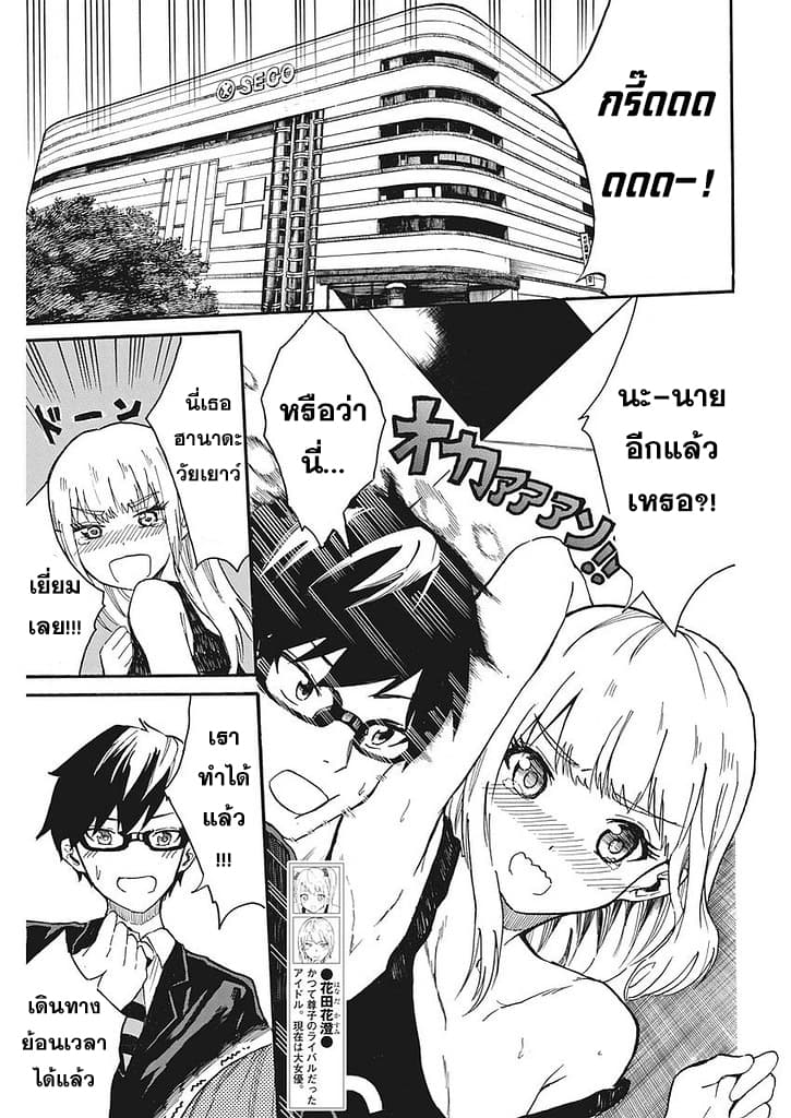 BACK TO THE Kaasan page 4