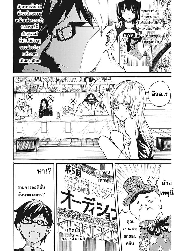 BACK TO THE Kaasan page 5