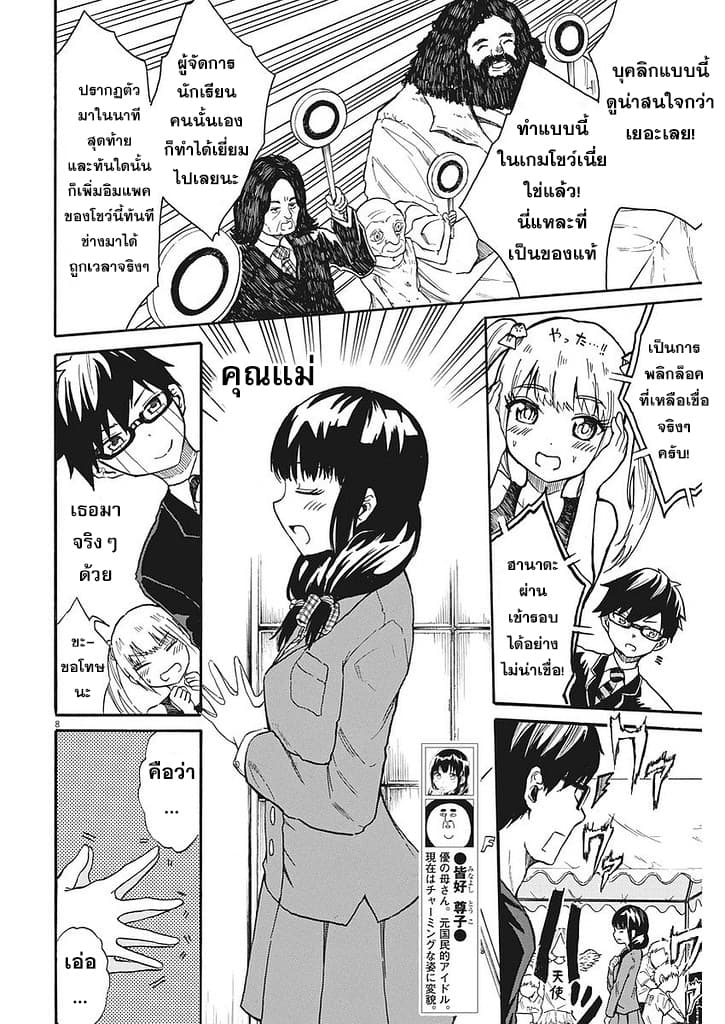 BACK TO THE Kaasan page 9
