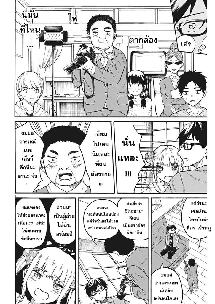 BACK TO THE Kaasan page 5