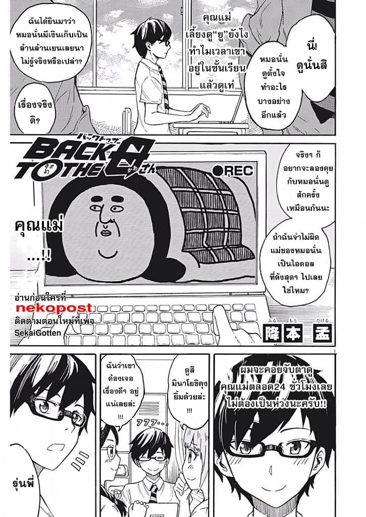 BACK TO THE Kaasan page 2