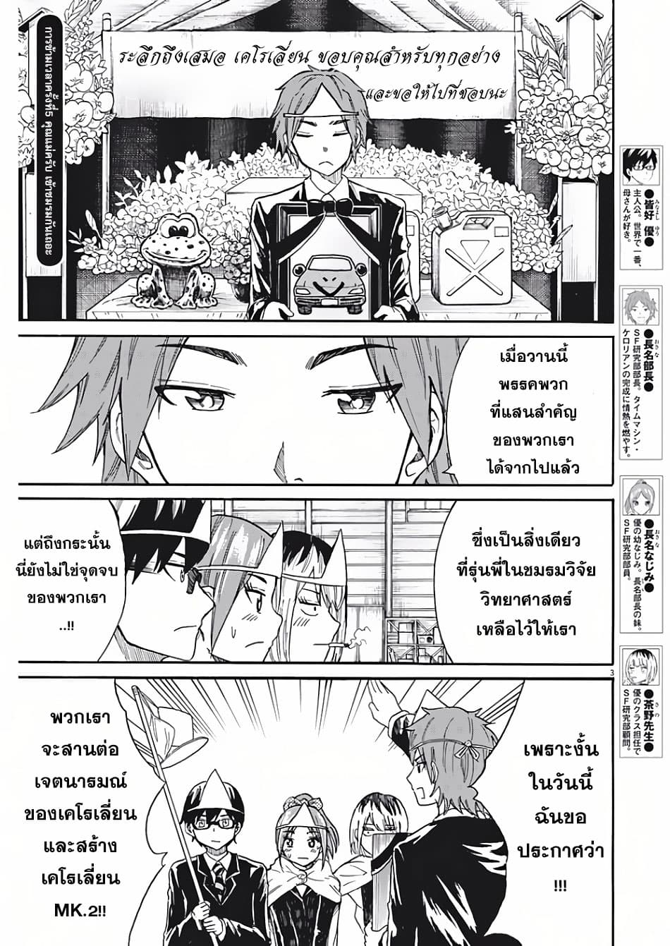 BACK TO THE Kaasan page 4