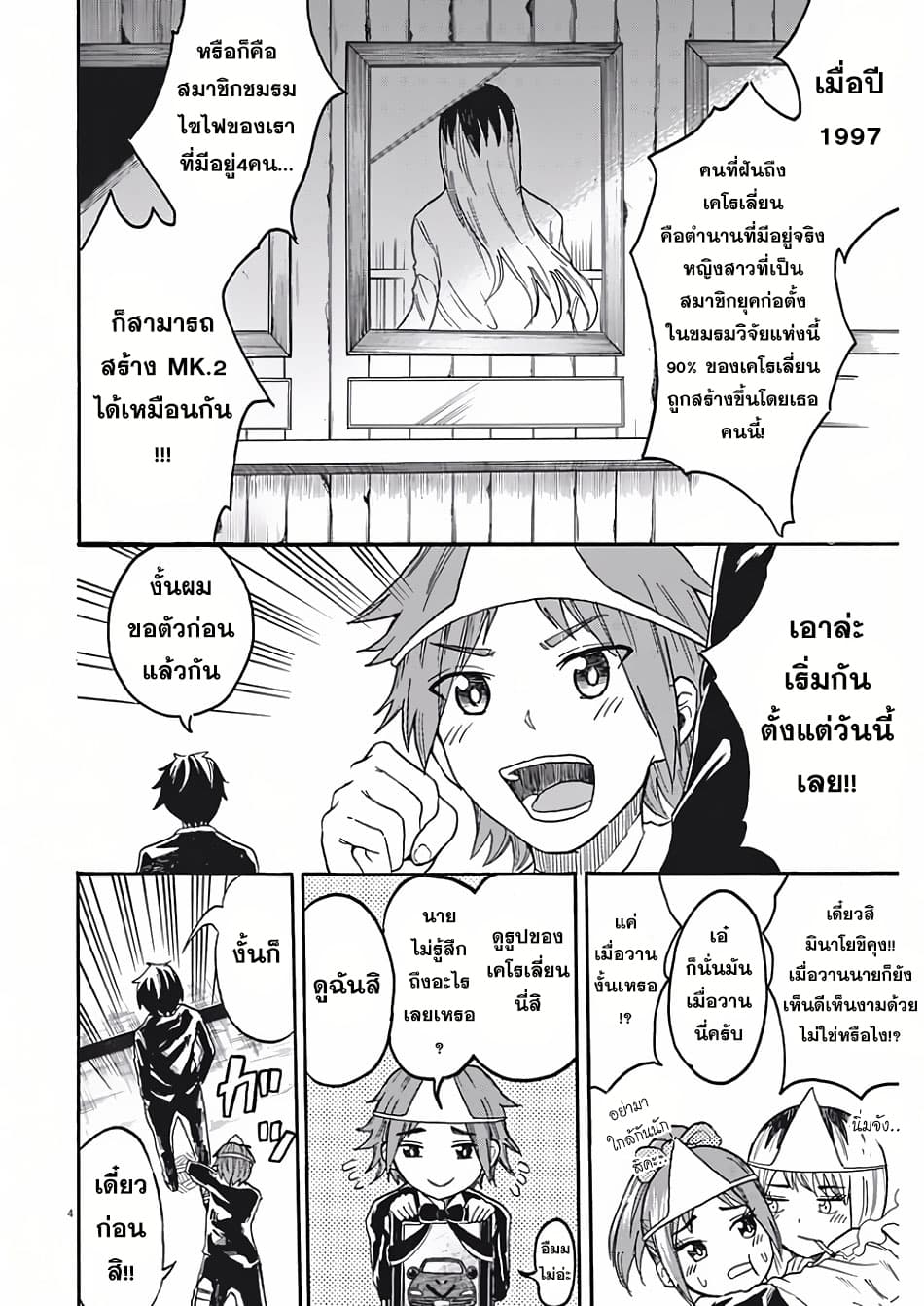 BACK TO THE Kaasan page 5