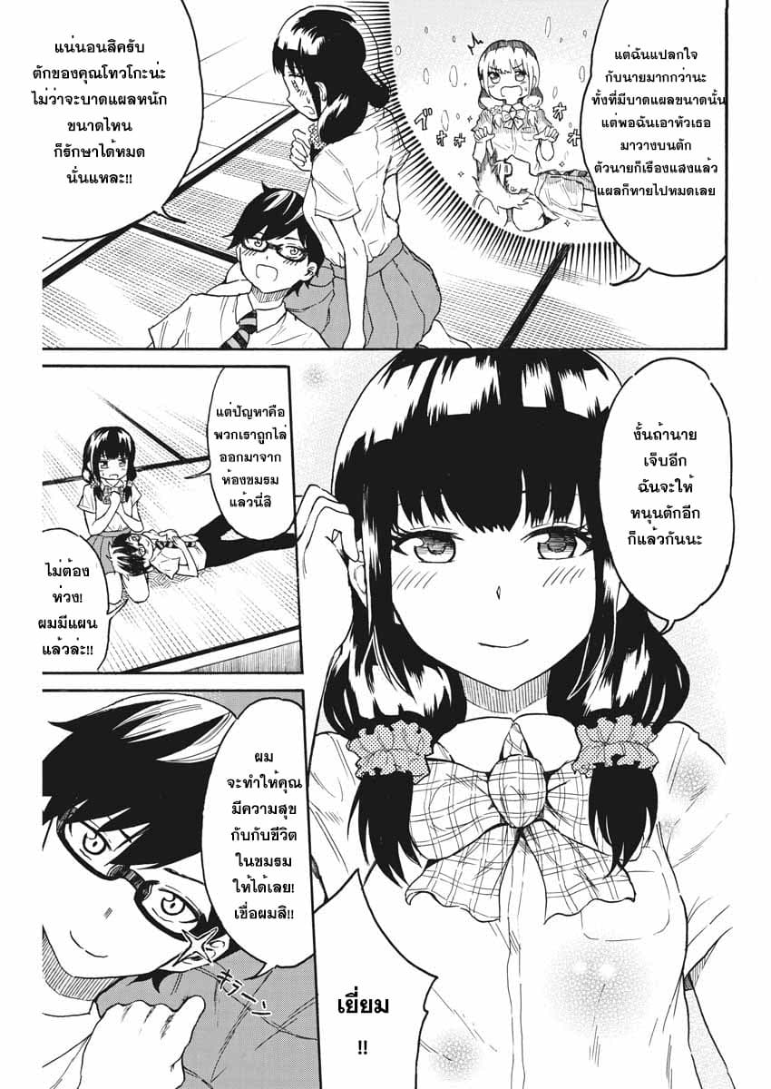 BACK TO THE Kaasan page 4