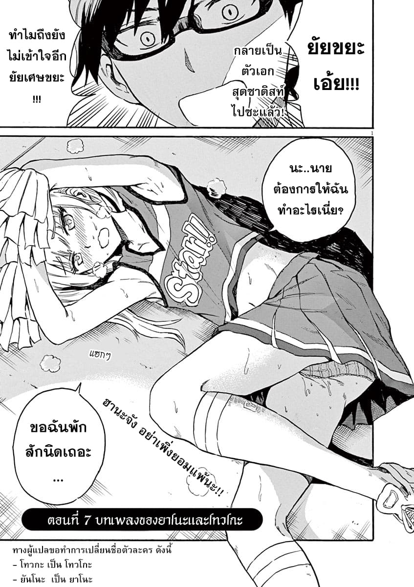 BACK TO THE Kaasan page 1