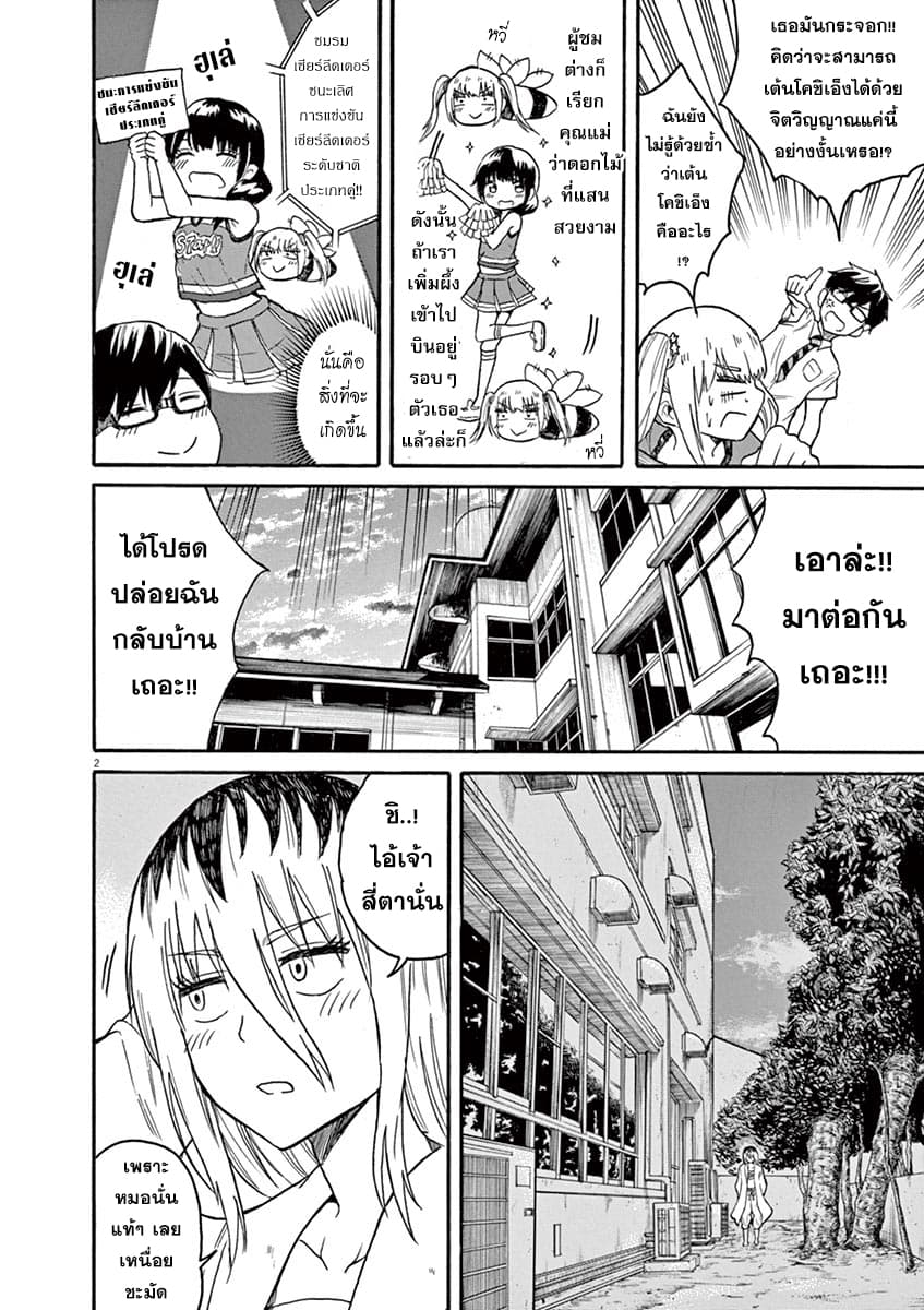 BACK TO THE Kaasan page 2