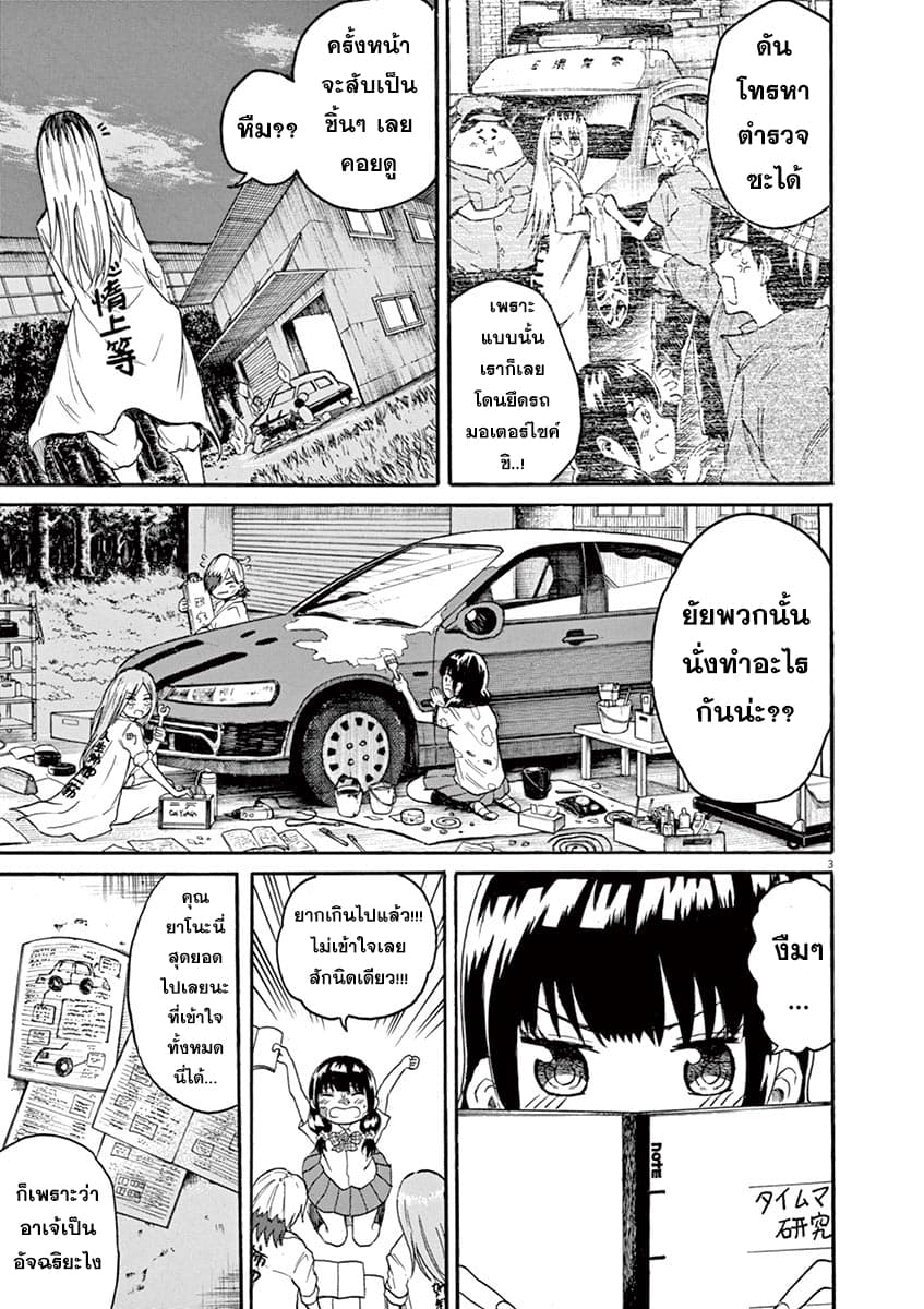 BACK TO THE Kaasan page 3