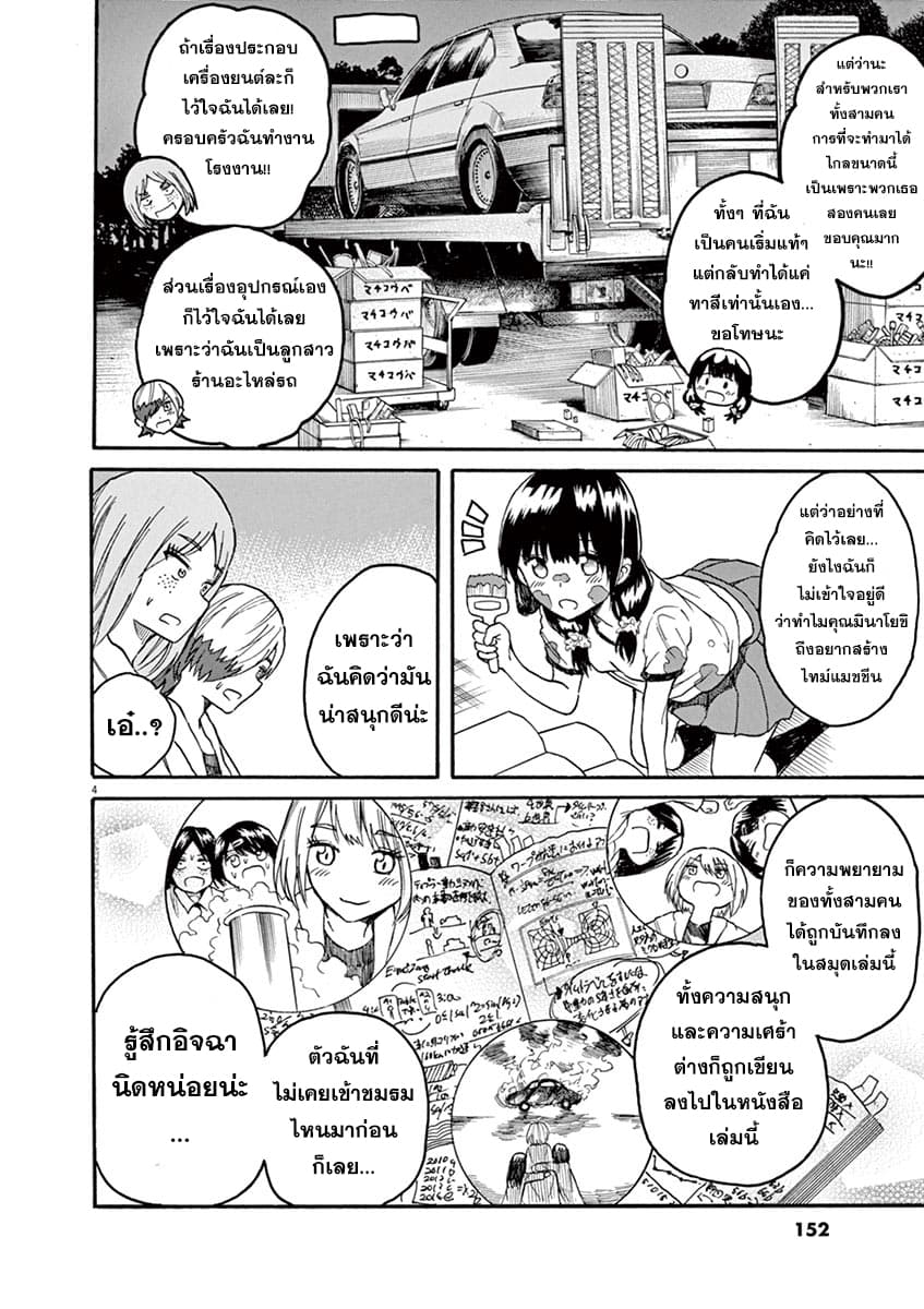BACK TO THE Kaasan page 4