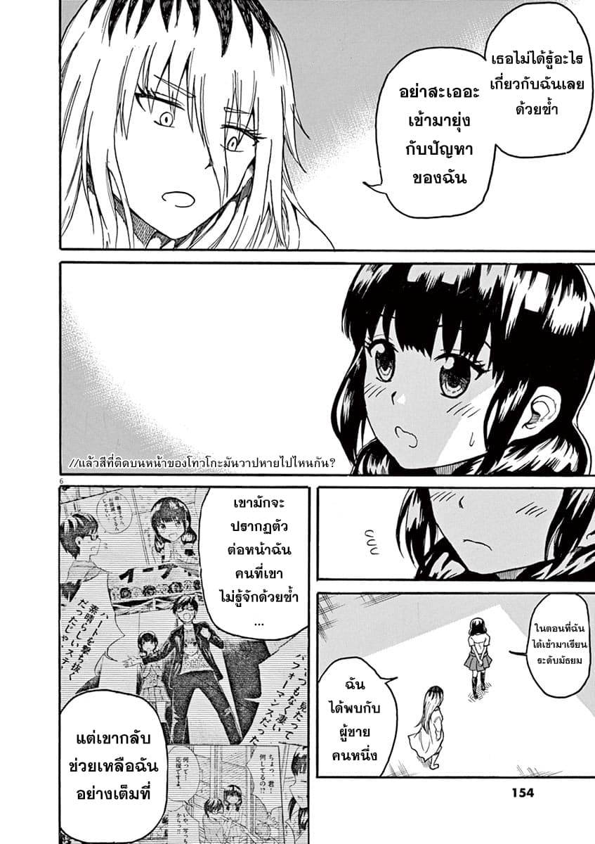 BACK TO THE Kaasan page 6
