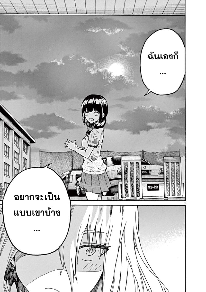 BACK TO THE Kaasan page 7