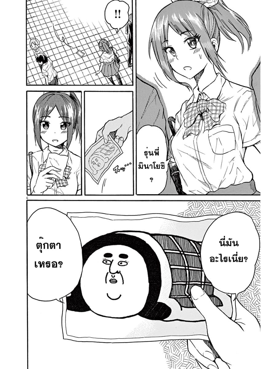 BACK TO THE Kaasan page 7