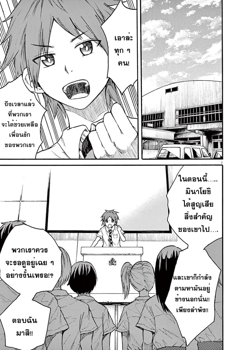 BACK TO THE Kaasan page 8