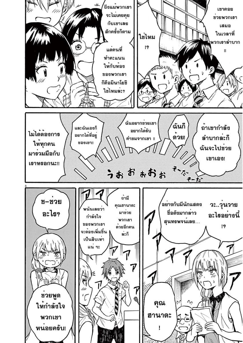 BACK TO THE Kaasan page 9