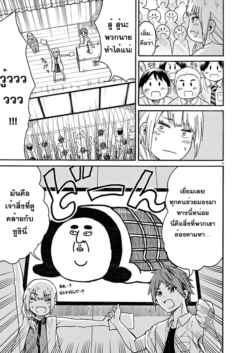 BACK TO THE Kaasan page 10