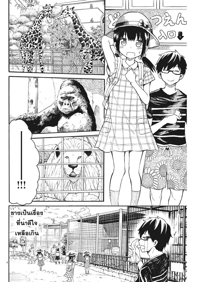 BACK TO THE Kaasan page 9